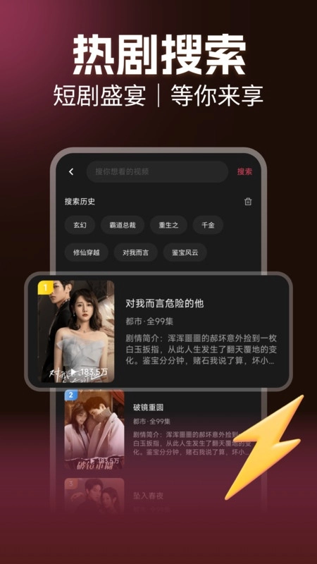 手机免费短剧图2