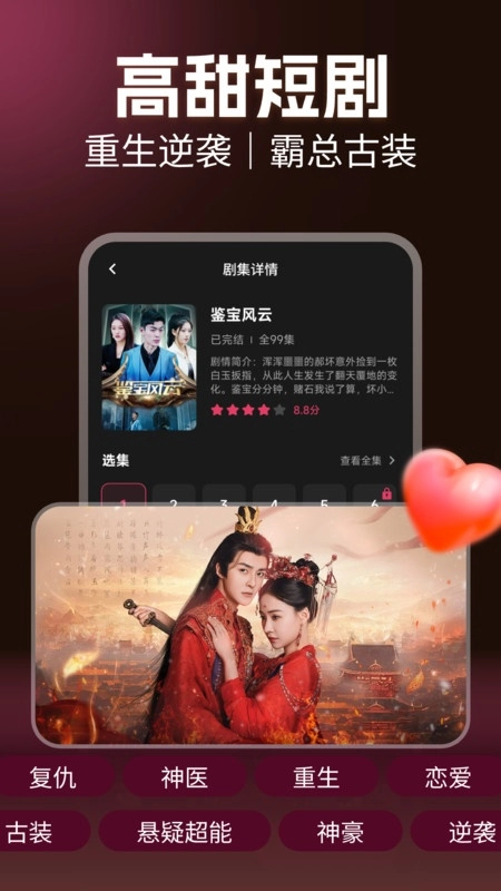 手机免费短剧图3