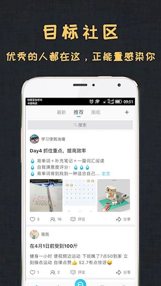 达目标图3