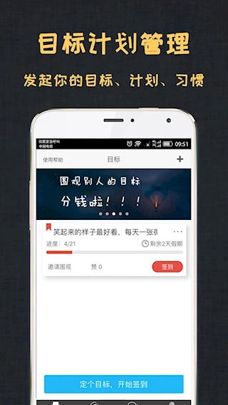 达目标图4