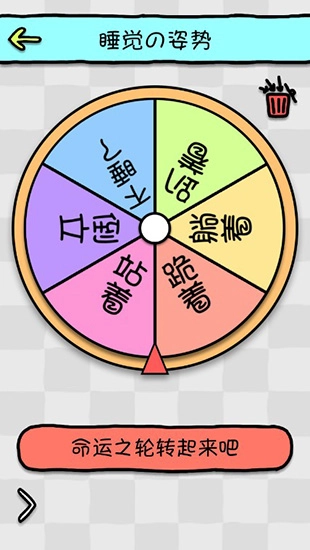 命运选择神器图2