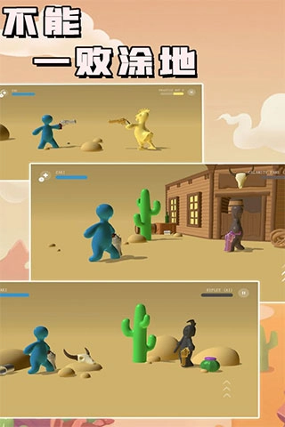 不能一败涂地图2