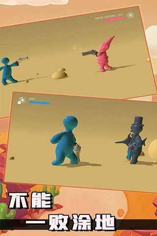 不能一败涂地图1