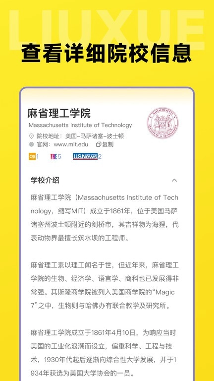 留学择校指南图1