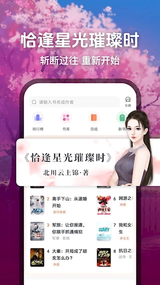 趣读免费小说(4)