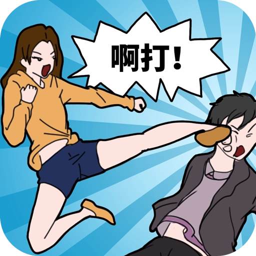 塑料情侣的日常 v1.0.0 安卓版