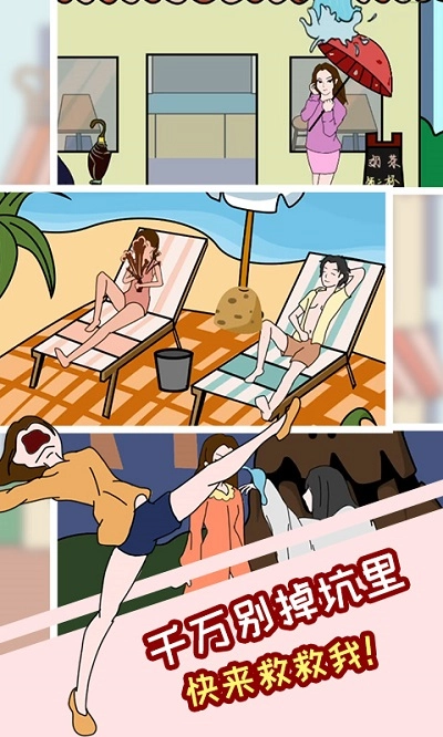 塑料情侣的日常图3