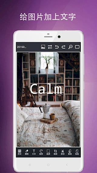 图片编辑工具(3)