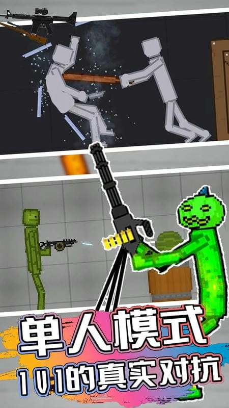 甜瓜乐园模拟器图2