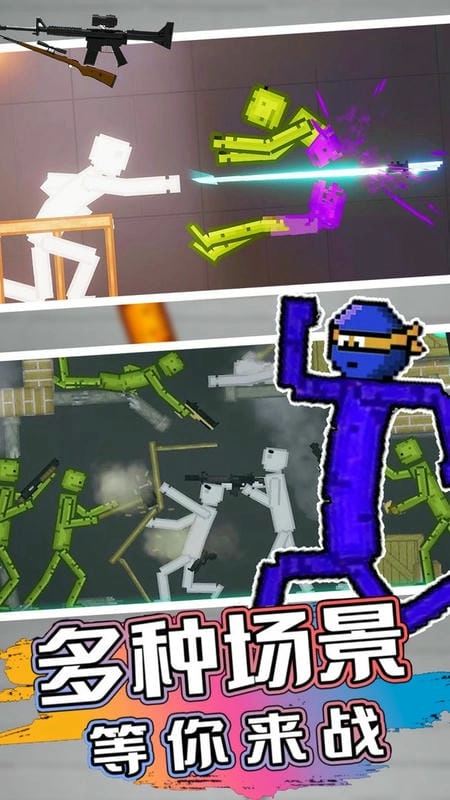 甜瓜乐园模拟器图3