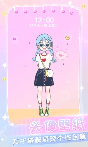 会化妆的时尚女孩手机版