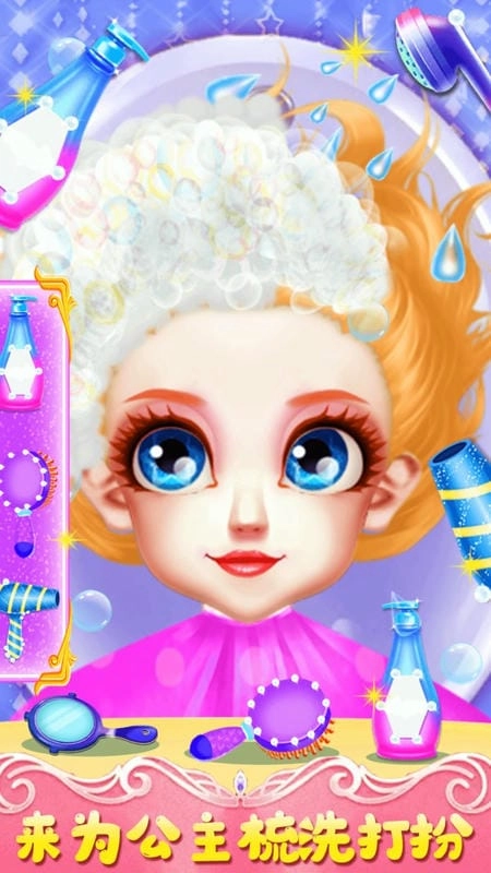 巴啦啦魔法换装图1