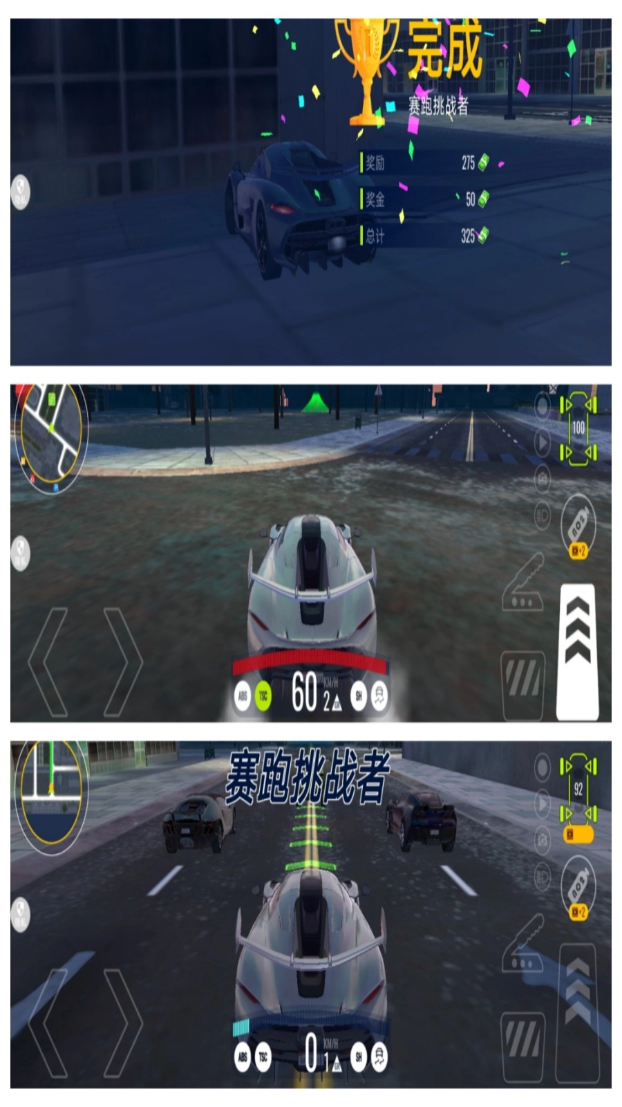 城市狂飙模拟器图2