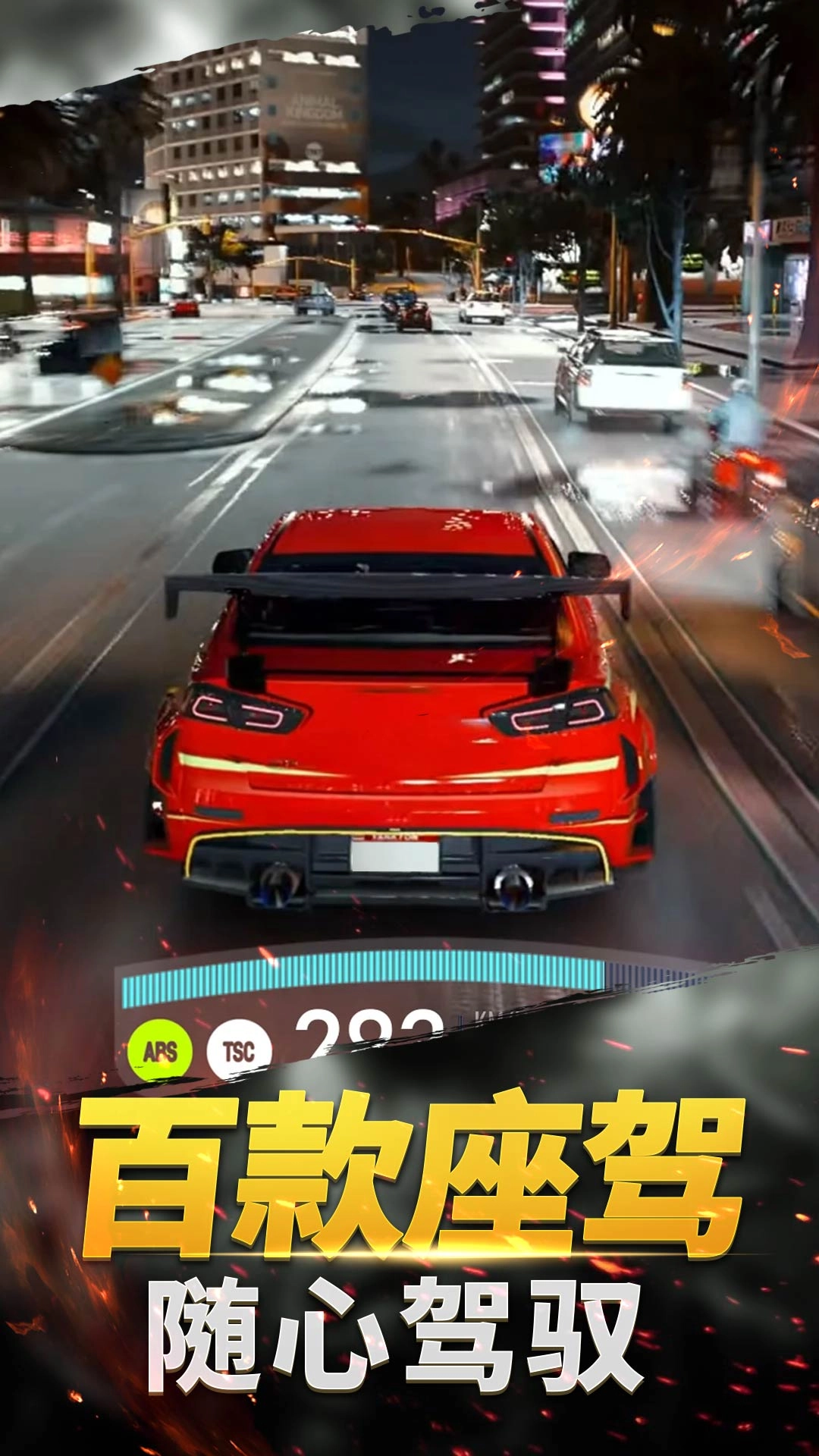 城市狂飙模拟器图3