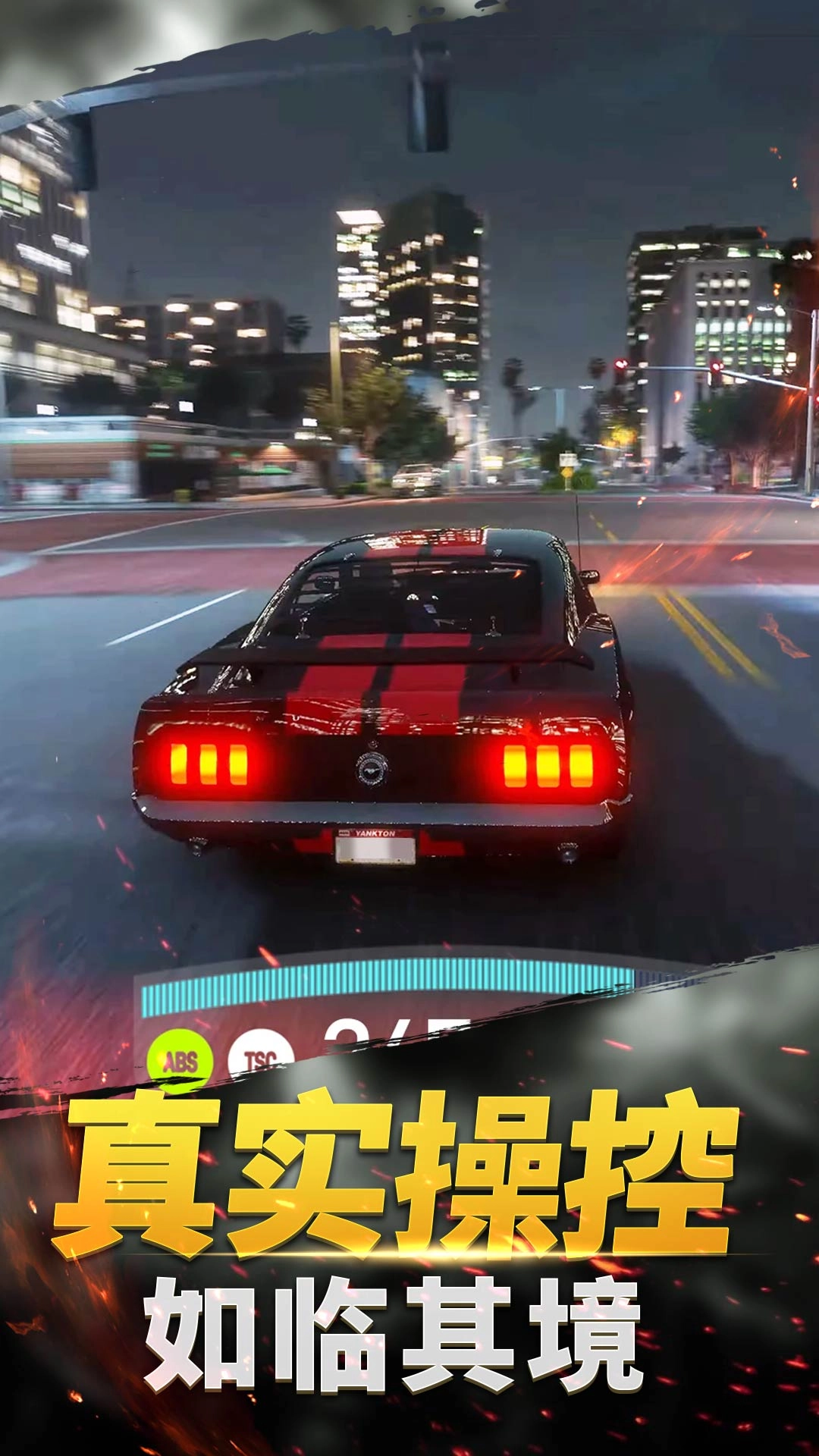 城市狂飙模拟器图4