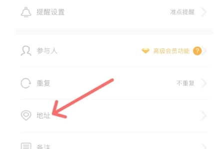 微约日历免费版1