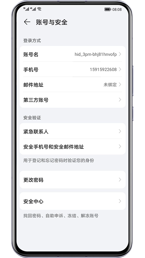 荣耀基础服务(2)