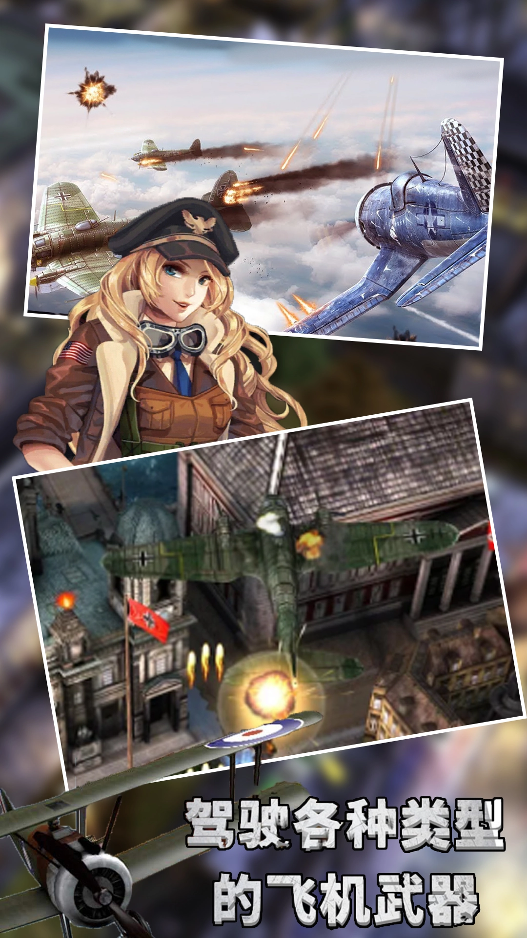 有趣的飞机飞行员图2