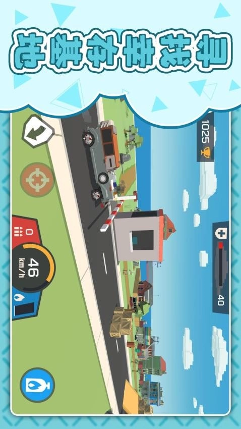 猎手大逃亡游戏截图2