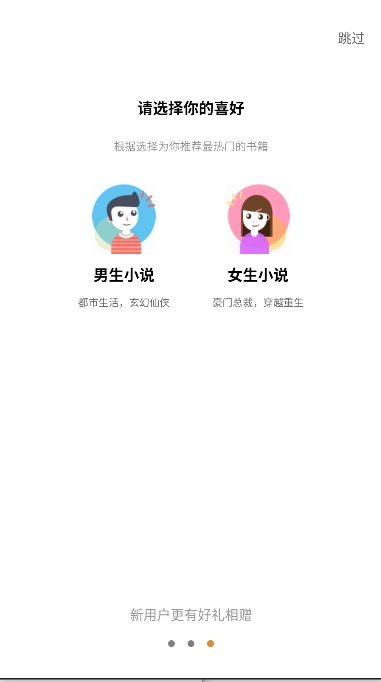 小疙瘩小说免费版图3