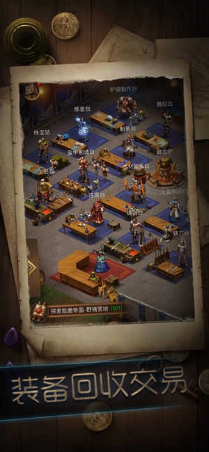 冒险者传说手机版