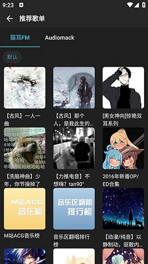 刺桐音乐最新版图4