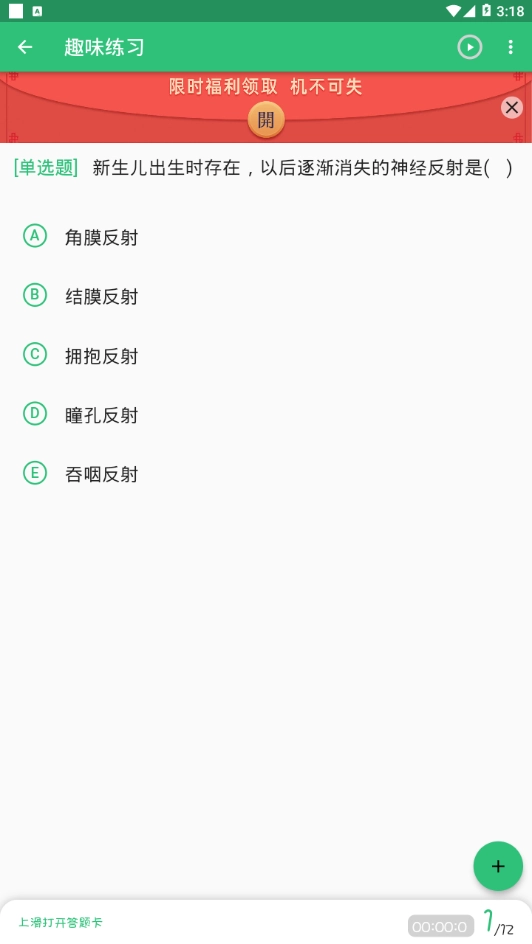 护理学中级题库图3