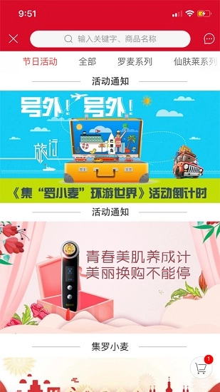 罗麦随行图1