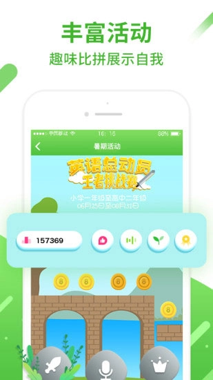 口语易安卓版图3