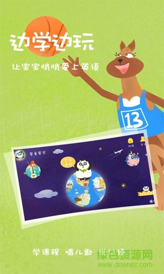 starkids星童英语图2