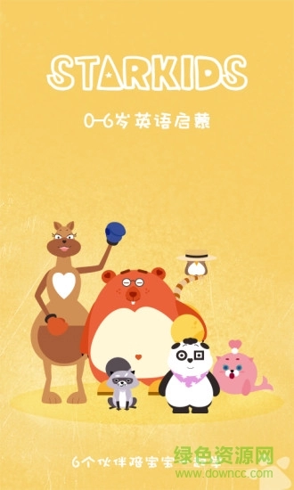starkids星童英语图1