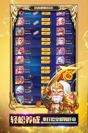 神迹大陆ol安卓版图2