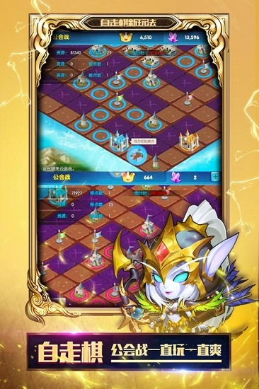 神迹大陆ol安卓版图4