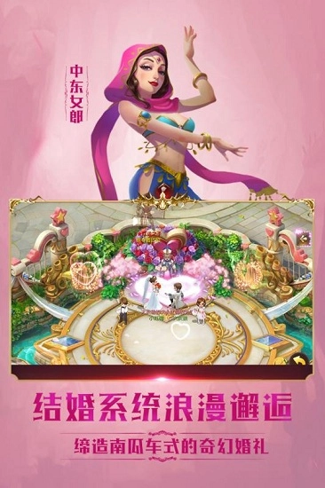 小红帽ol安卓版图1