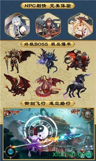 妖神传之影妖安卓版