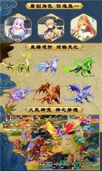 妖神传之影妖安卓版