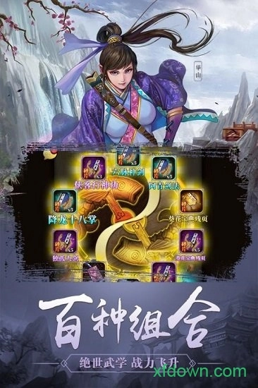 铁血武林2安卓版-图2