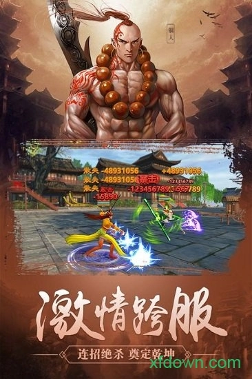 铁血武林2安卓版-图3