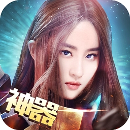 神曲之符文英雄安卓版