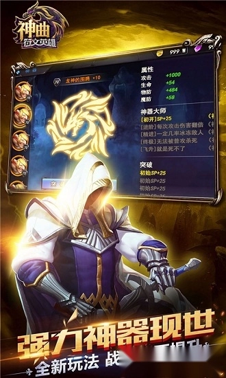 神曲之符文英雄安卓版