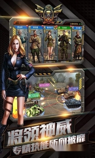 坦克冲锋安卓版图4