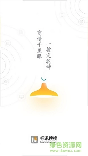 标讯搜搜图1