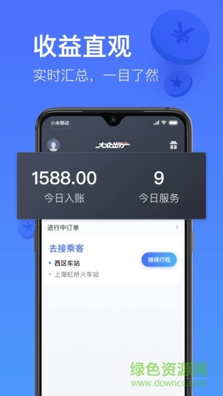 大众出行专车图4