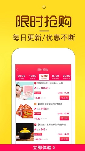 淘券猫优惠券安卓版