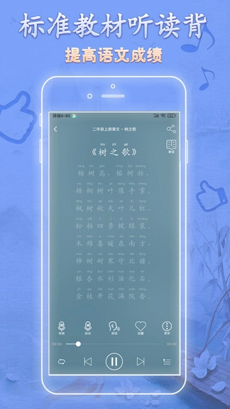 语文天天读手机版图2