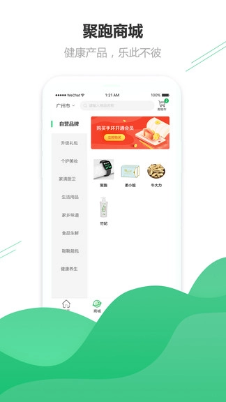 聚跑最新版图1