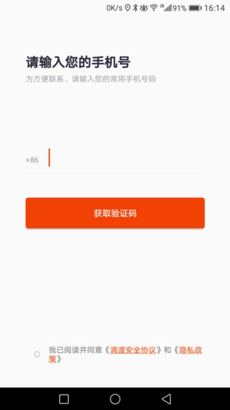 滴渡安运图3