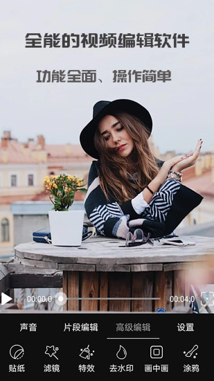 尚影视频编辑图4