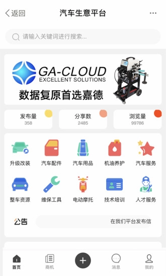 车武林最新版(3)