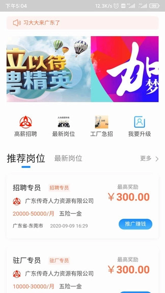 工夫非凡最新版图2